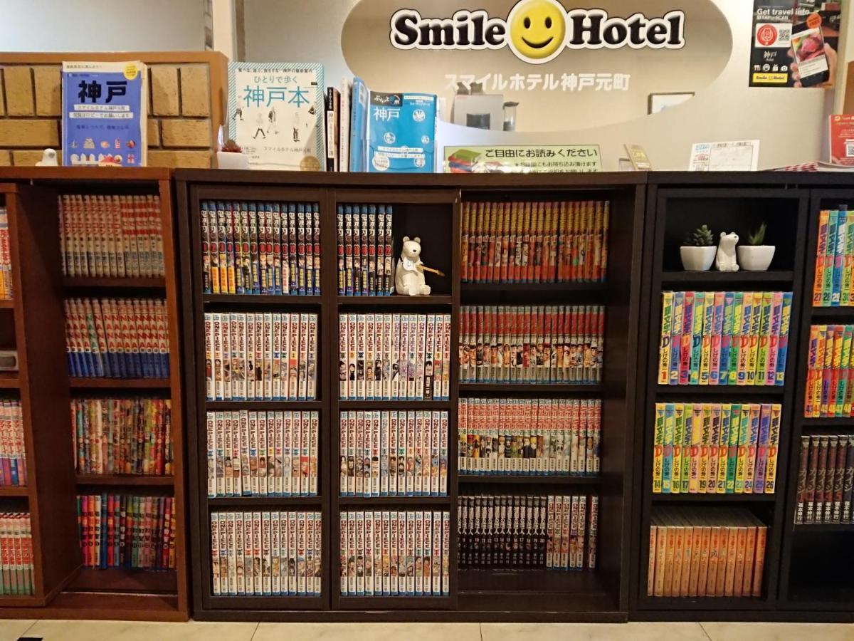 Smile Hotel Kobe Motomachi מראה חיצוני תמונה