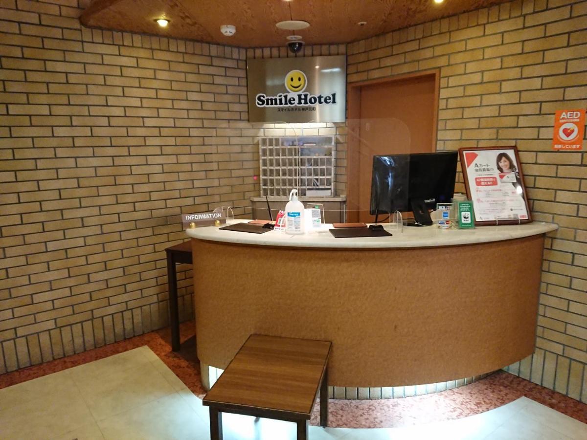 Smile Hotel Kobe Motomachi מראה חיצוני תמונה